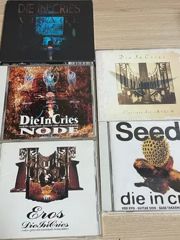 DIE IN CRIES 다이 인 크라이즈 CD 5장 세트