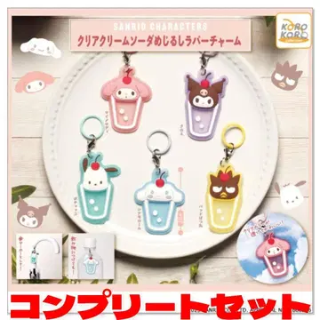 산리오 캐릭터즈 크림 소다 메지루시 러버 참 컴플리트 세트