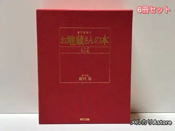 오지조상 님 의 도서 토노무라 스스무 6 권 BOX 세트