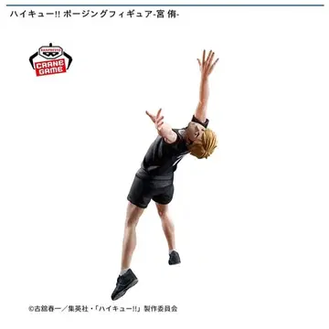 하이큐!! 미야 아츠무 피규어