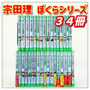 우리들 시리즈 34권 세트 소다 오사무