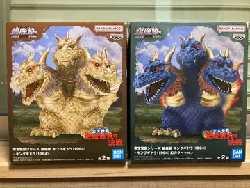 도호 괴수 시리즈 진좌수 킹 기도라 (1964) 킹 기도라 2종 세트