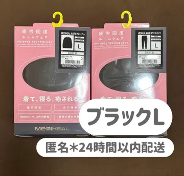 [블랙 L] 메디힐 리커버리 의류 룸웨어 워크맨