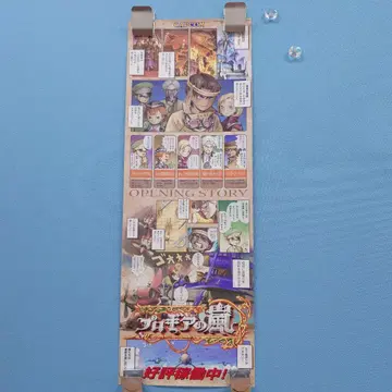 캡콤 프로기아의 폭풍 미니 포스터