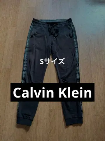 캘빈클라인 스웨트 팬츠 캘빈클라인 CK S 사이즈
