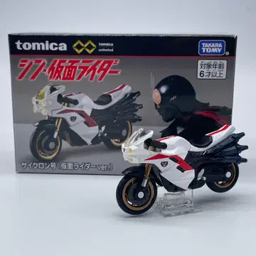 토미카 프리미엄 언리미티드 신 가면라이더 사이클론호