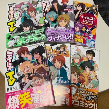 테일즈 오브 TV 전권, 키라이 유 작품집 세트