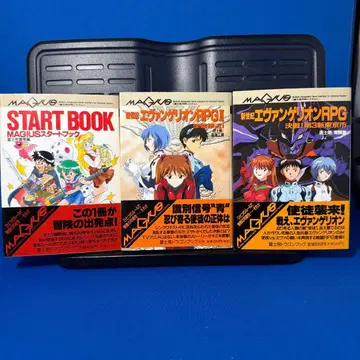 MAGIUS [ 스타트북 ] [ 에반게리온 RPG 1, 2 ] 3권 세트