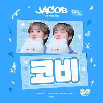 더보이즈 THE BOYZ 제이콥 슬로건