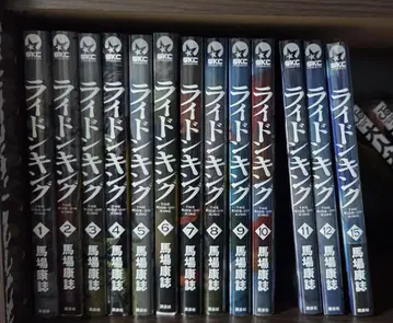 라이돈킹 1~12권 15권