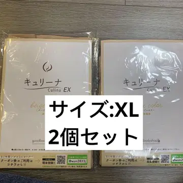 큐리나 ex 사이즈: XL (베이지) 2권