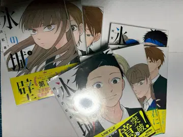 얼음 성벽 1~7권 전권 초판 오비 포함 특전 포함 전권 북커버 포함