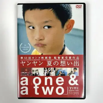 얀얀 여름의 추억 ('00 대만/일) DVD