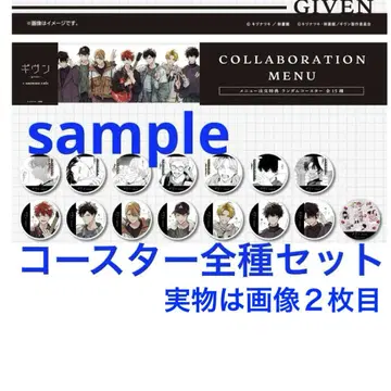 기븐 코스터 전종 세트 애니메이트 카페 아 니카페 컴프 리트