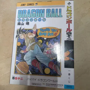 드래곤볼 제일복권 제12권 피규어 B상 제일복권