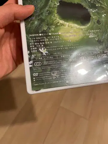 이웃집 토토로 DVD 일본어판 케이스 흠집 있음
