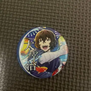 문호 스트레이독스 다자이 금붕어 건지기 캔뱃지