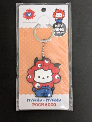 먀쿠먀쿠 산리오 콜라보 키리 러버 키링 포차코 오사카 만박