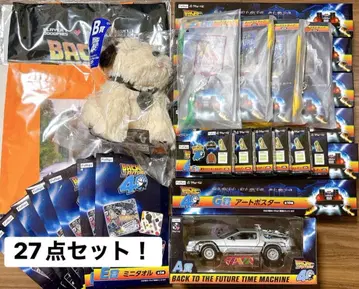 후류 복권 백 투 더 퓨처 27점