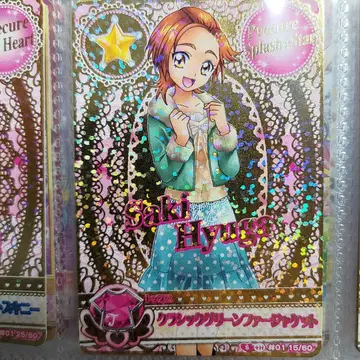 프리큐어 데이터 카드더스 휴우가사키