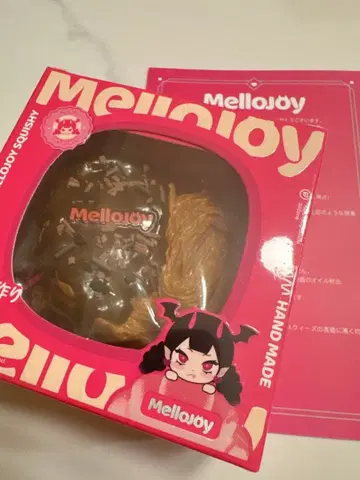 새상품 mellojoy 팔미에 초콜릿