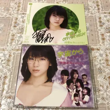 토키토 아미 사인 포함 CD 우주에서~CRY FOR HELP!~