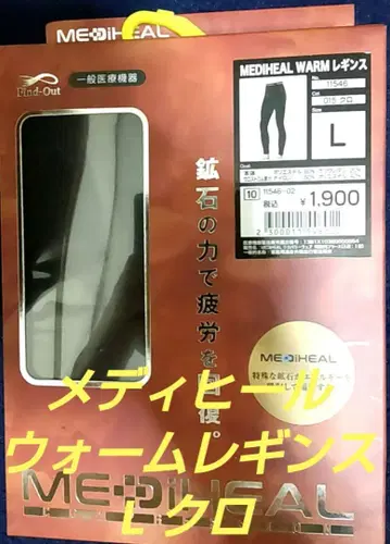 [ 완판템 ] 메디힐 MEDIHEAL WARM 레깅스 L 블랙 피로 경감