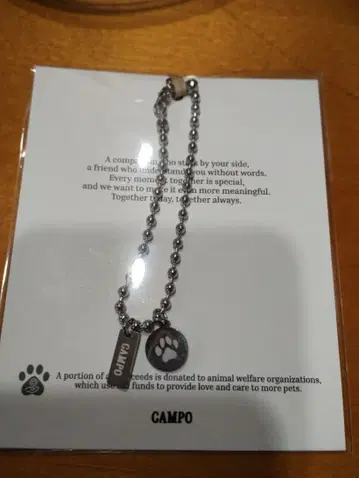 원우 호시 우지 CAMPO BRACELET 팔찌