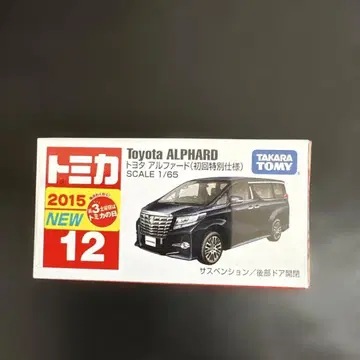 토미카 도요타 알파드 2015년 모델 12