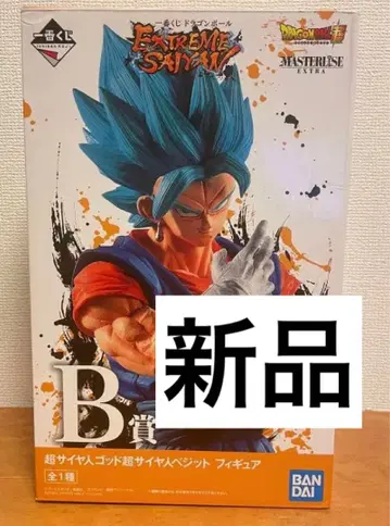 [ 새상품 ] 제일복권 드래곤볼 EXTREME SAIYAN B상 베지트