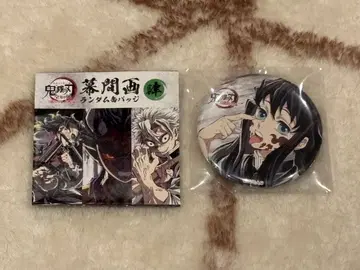 귀멸의 칼날 전 집중전 막간화 캔뱃지 토키토 무이치로 1