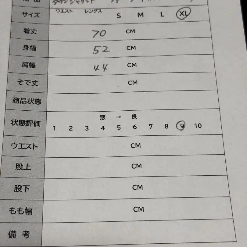 9번째 상품 이미지