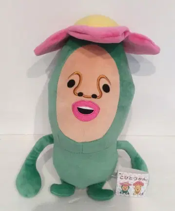 코비토즈칸 BIG 봉제 인형 리틀 하나가시라