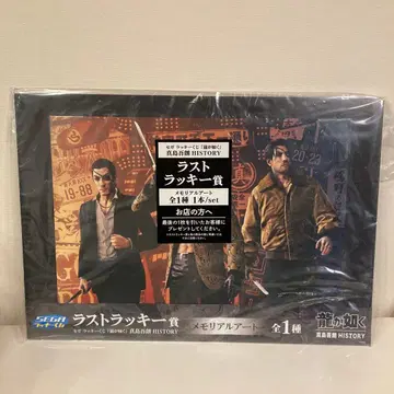 용과 같이 라스트 럭키상 메모리얼 아트