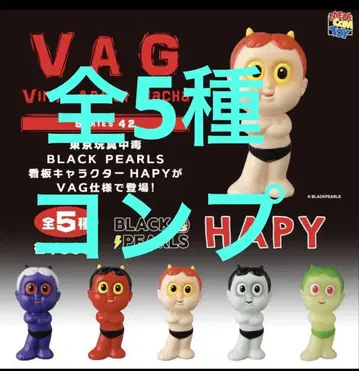 VAG42 HAPY BLACK PEARLS 전 5종 컴프 세트