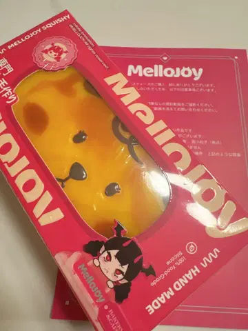 새상품 mellojoy 치즈 베어 숯불구이