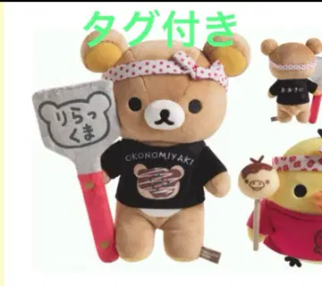 간사이 수베니어 스토어 한정판 리락쿠마 오코노미야키 봉제 인형
