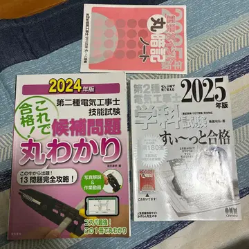 제2종 전기공사기사 시험 대책 2024