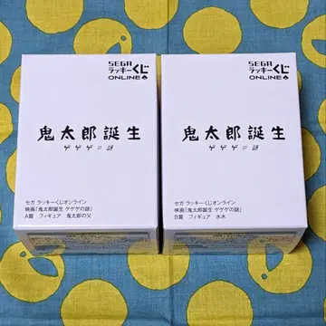 세가 럭키 쿠지 게게게의 수수께끼 피규어 세트