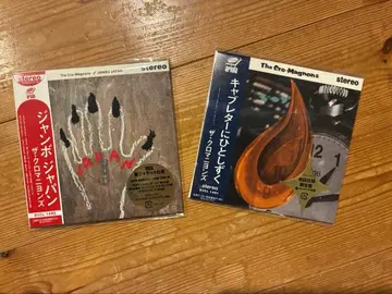 크로마니욘즈 JAMBO JAPAN 싱글 1번만