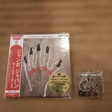 더 크로마뇽즈 JAMBO JAPAN 특전 키링 포함