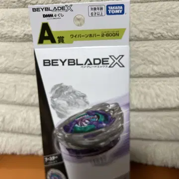 DMM 복권 BEYBLADE X A상 와이번 호버 2-80GN