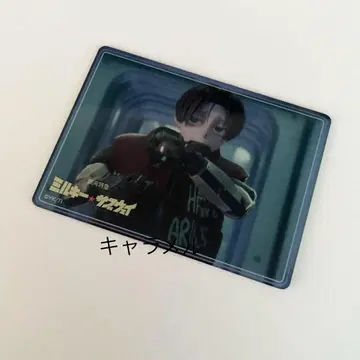 은하 특급 밀키 서브웨이 클리어 카드 카트 카드 빌레반