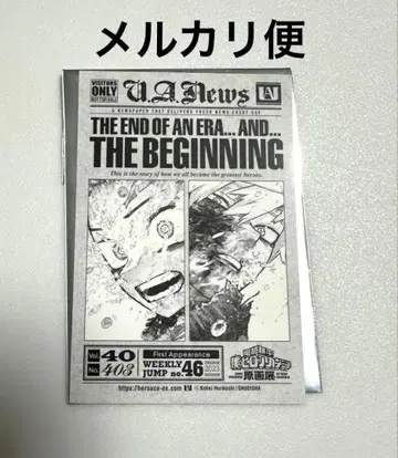 히로아카 원화전 특전 태블릿풍 스티커 미도리야 바쿠고