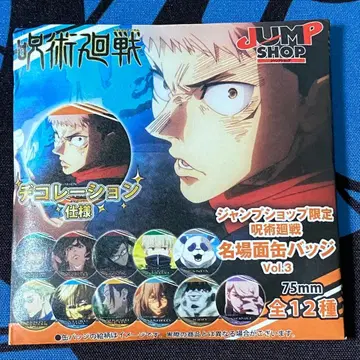 주술회전 점프샵 한정판 명장면 캔뱃지 Vol.3 미개봉품 1개