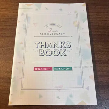 프로세카 감사제 2주년 혜택 팜플렛