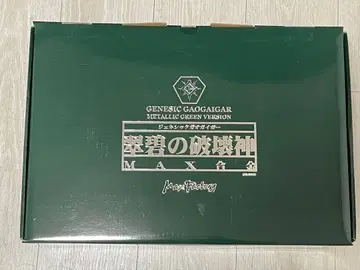 MAX합금 제네식 가오가이거 취벽의 파괴신 ver. 레어