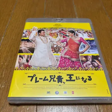 미개봉 새상품 Blu-ray [ 프레임 형님, 왕이 되다 ]