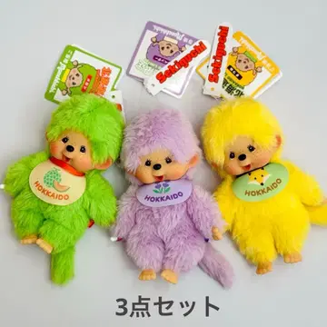 [ 홋카이도 한정 ] 지역 한정 몬치치 키체인 3개 세트