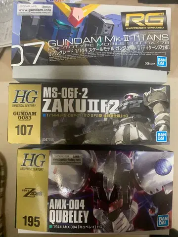 건담 프라모델 3체 세트